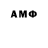Амфетамин 97% Aruka Zhalieva