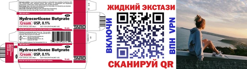 БУТИРАТ вода  Сосновка 
