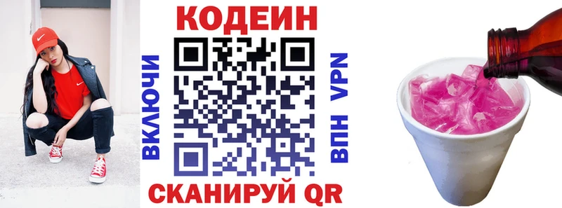 это состав  Сосновка  Codein напиток Lean (лин) 