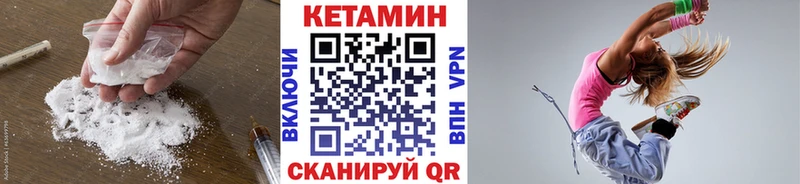 цены наркотик  Сосновка  мега онион  КЕТАМИН VHQ 