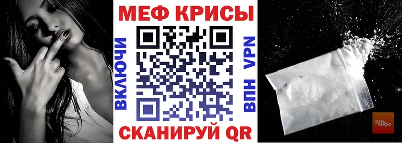 МЕФ мяу мяу  Сосновка 