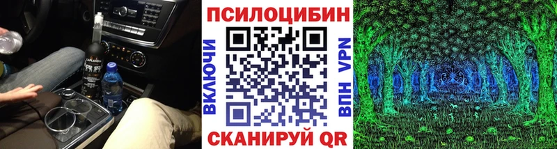 Псилоцибиновые грибы Magic Shrooms  Сосновка 